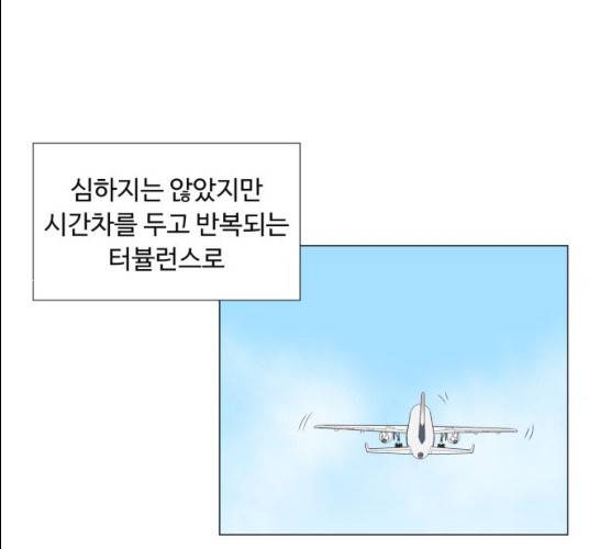 웰컴 온보드 16화 78