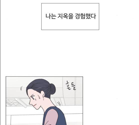 웰컴 온보드 16화 79
