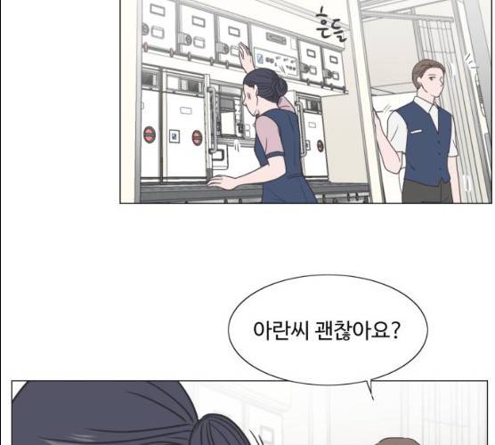 웰컴 온보드 16화 81