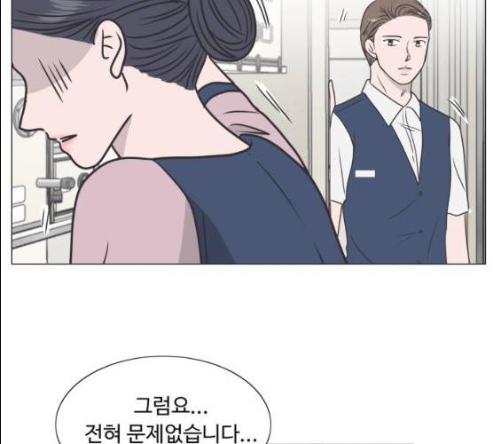 웰컴 온보드 16화 82