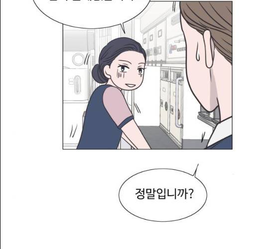웰컴 온보드 16화 83
