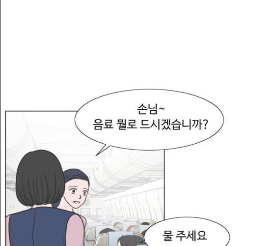 웰컴 온보드 16화 84
