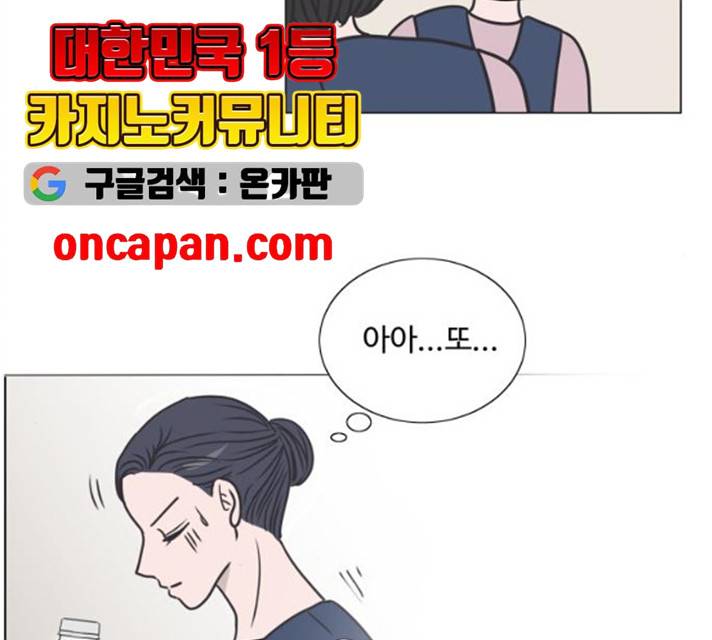 웰컴 온보드 16화 86