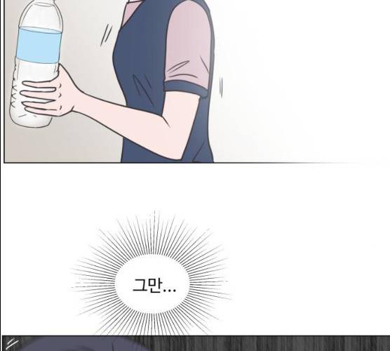 웰컴 온보드 16화 87