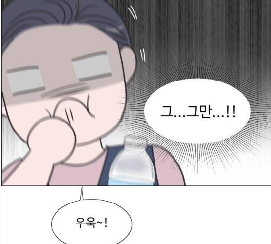 웰컴 온보드 16화 88