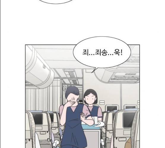 웰컴 온보드 16화 89