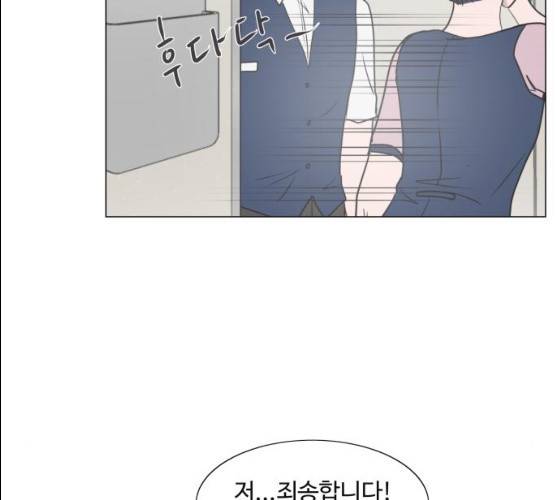 웰컴 온보드 16화 91