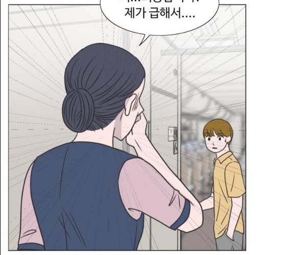 웰컴 온보드 16화 92