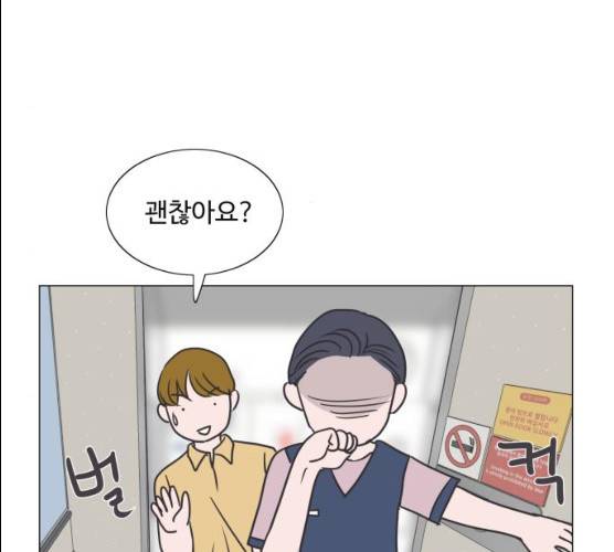 웰컴 온보드 16화 93
