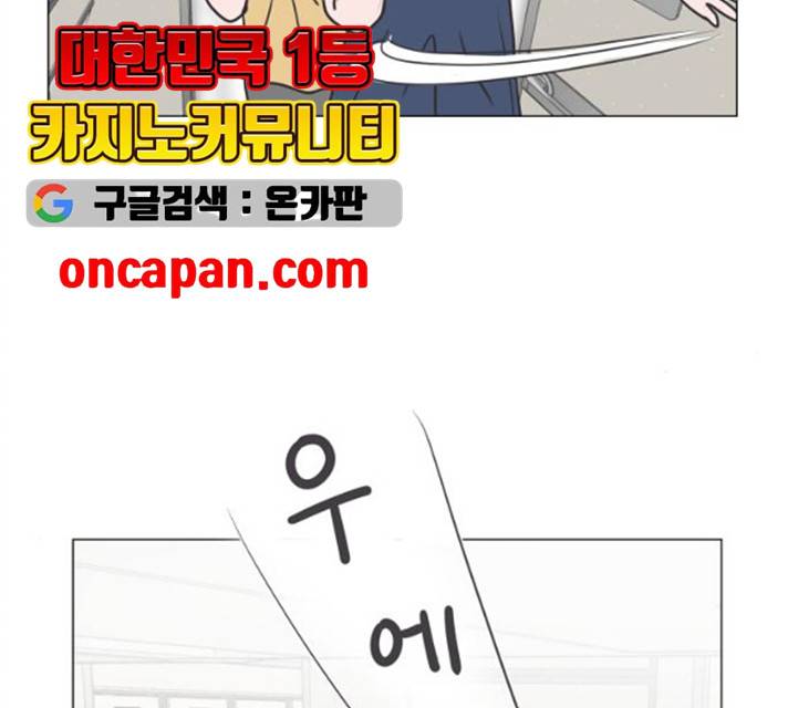 웰컴 온보드 16화 94