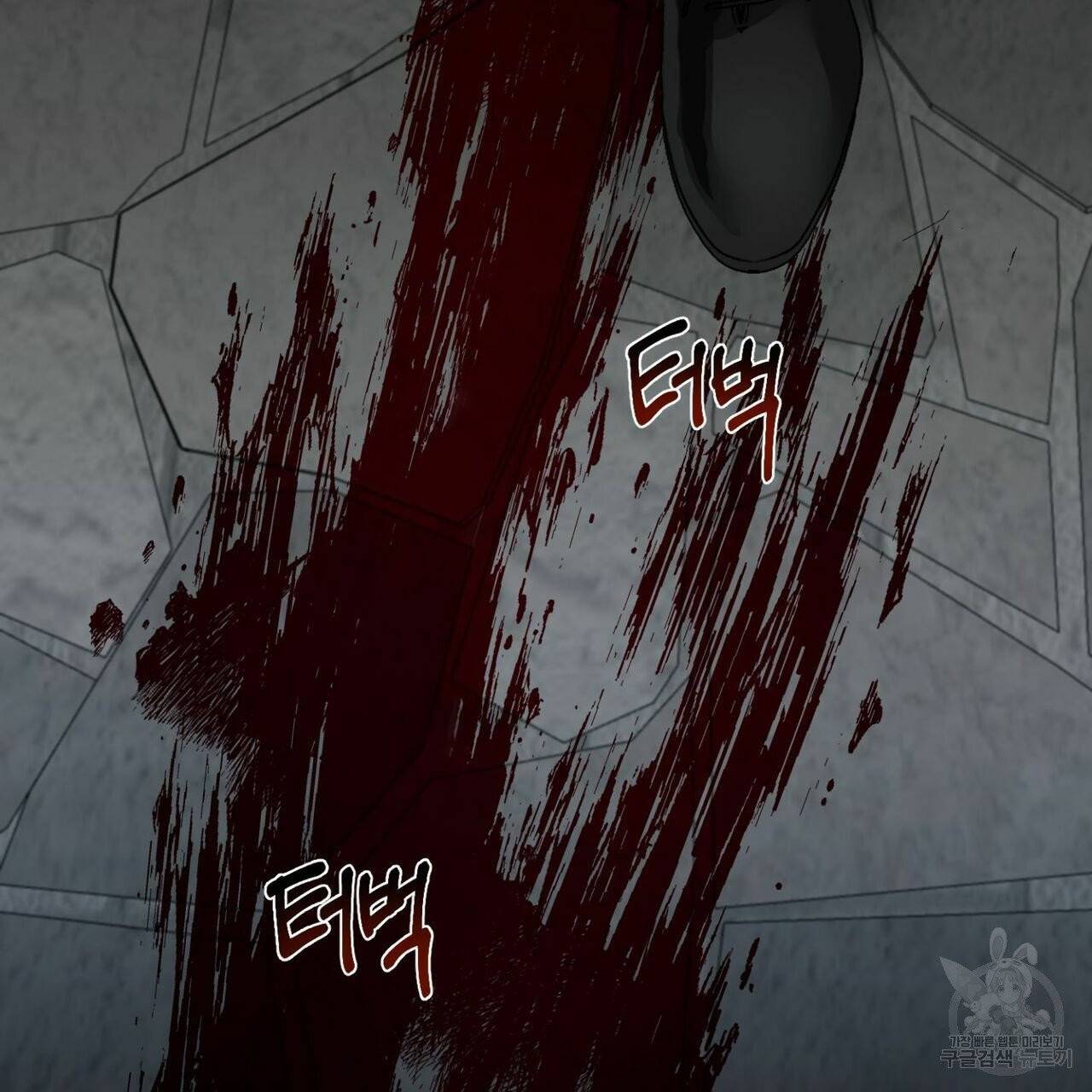 살인마 르웰린 씨의 낭만적인 정찬 53화 시즌1 마침 3