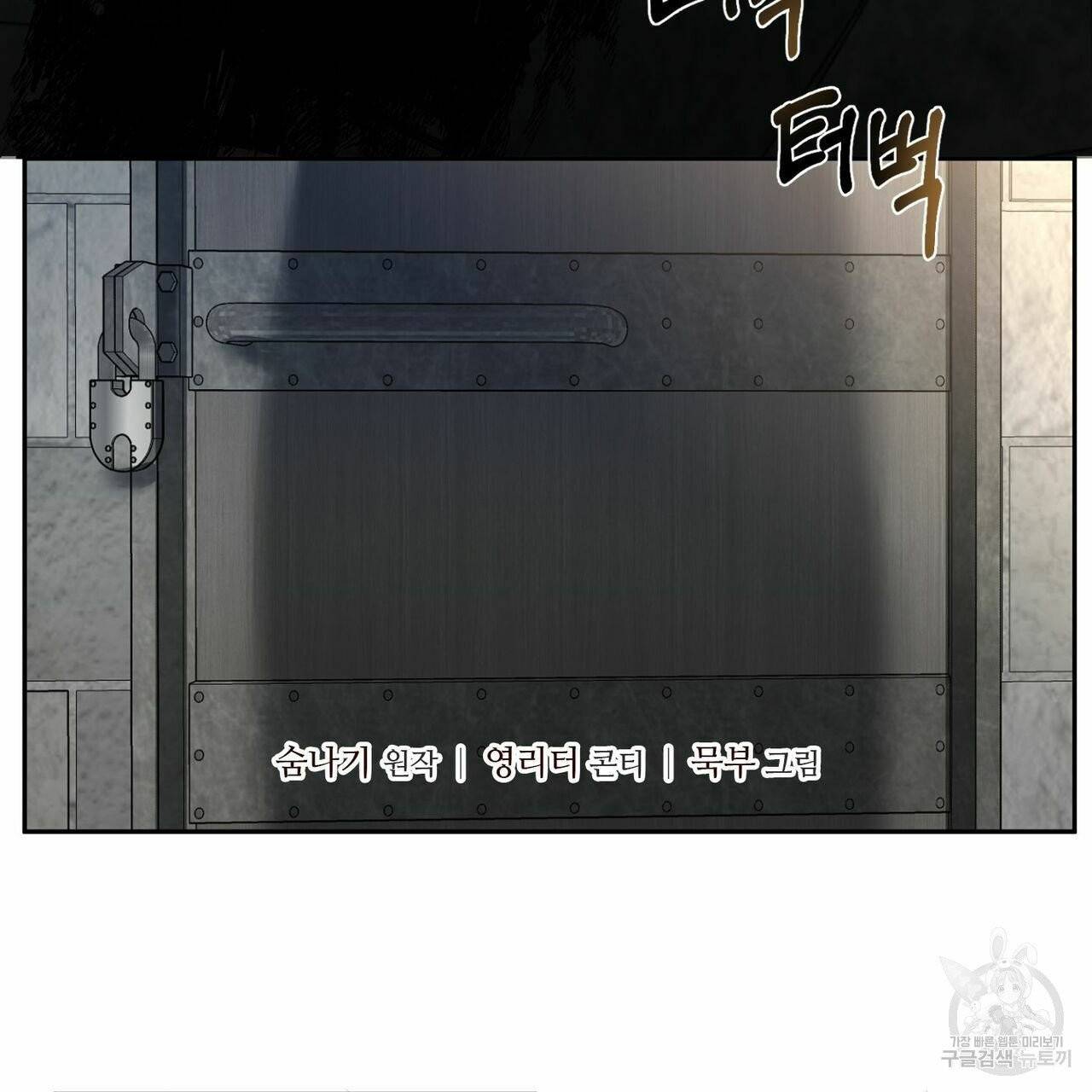 살인마 르웰린 씨의 낭만적인 정찬 53화 시즌1 마침 5