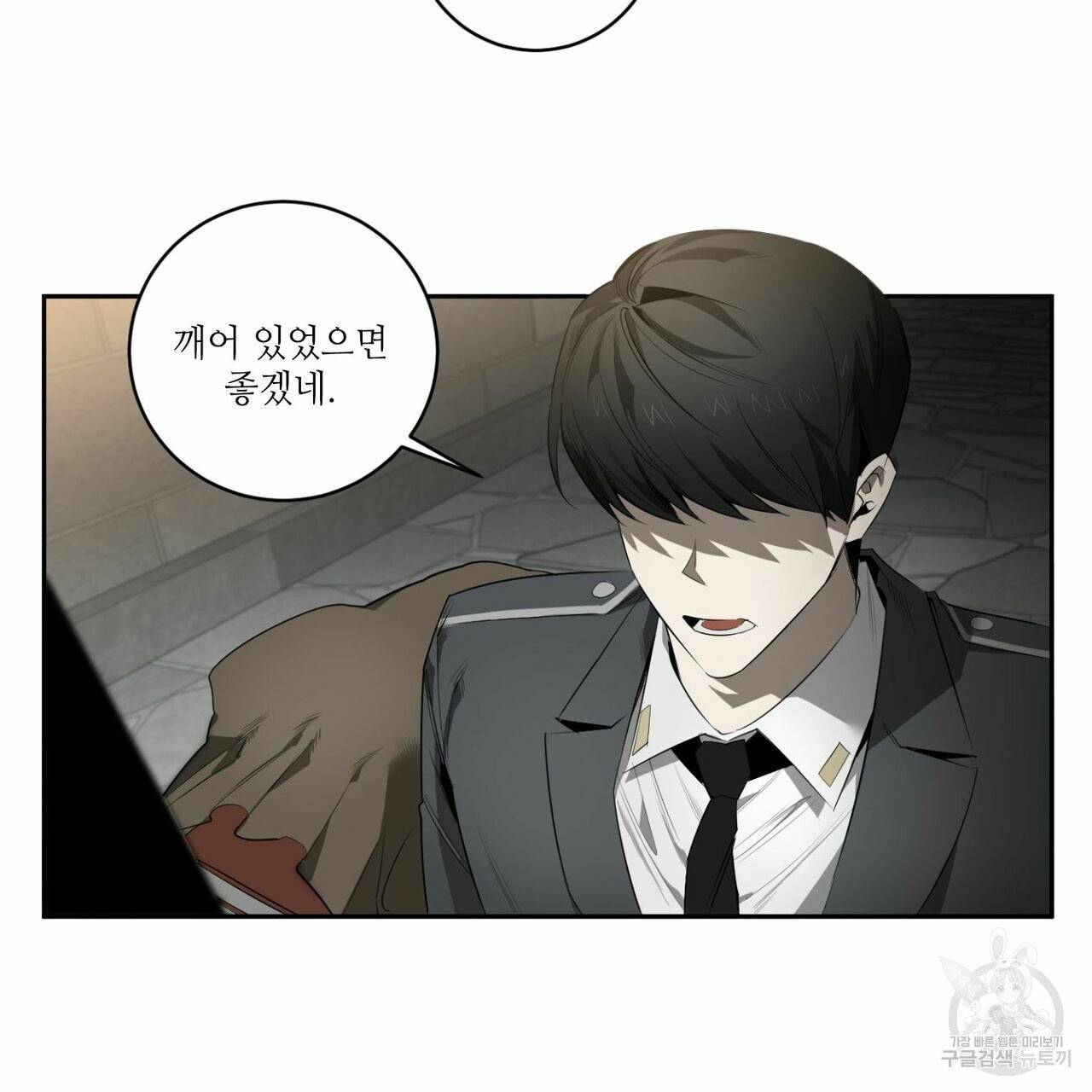 살인마 르웰린 씨의 낭만적인 정찬 53화 시즌1 마침 9