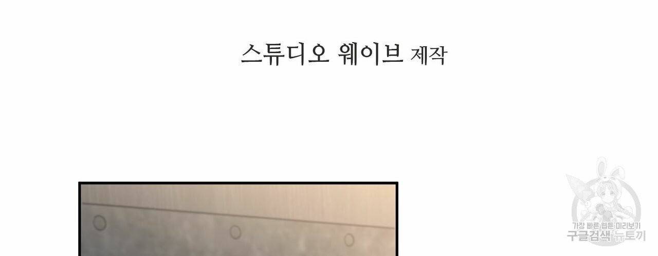 살인마 르웰린 씨의 낭만적인 정찬 53화 시즌1 마침 10