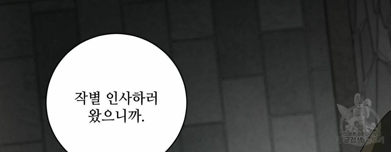 살인마 르웰린 씨의 낭만적인 정찬 53화 시즌1 마침 12