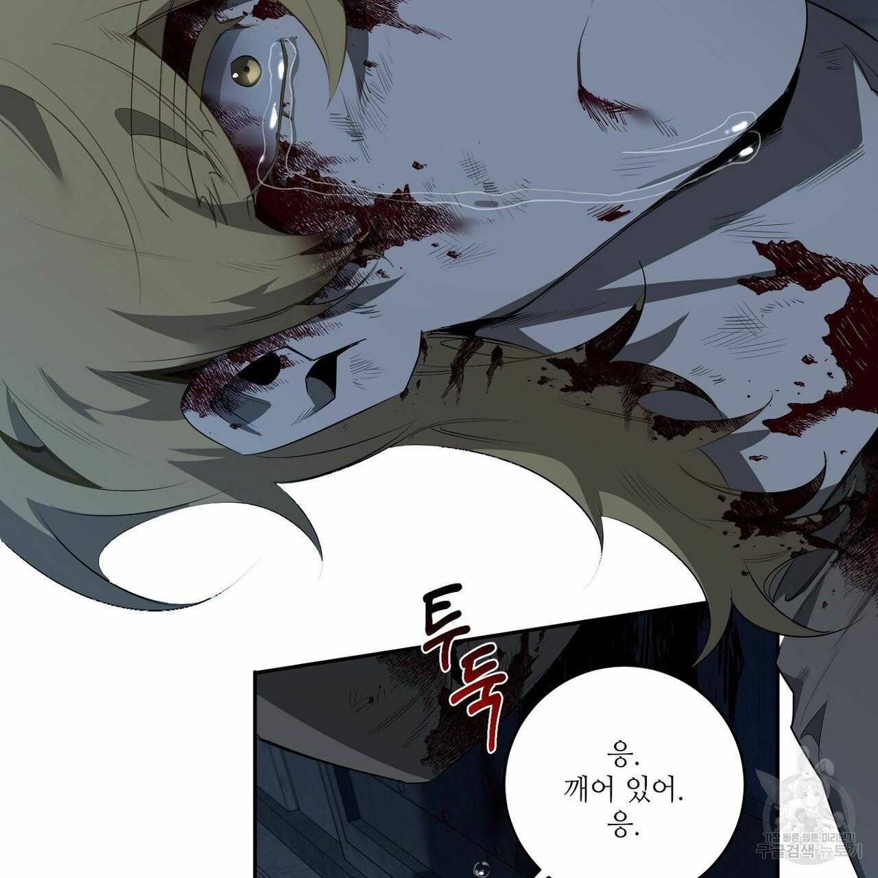 살인마 르웰린 씨의 낭만적인 정찬 53화 시즌1 마침 19