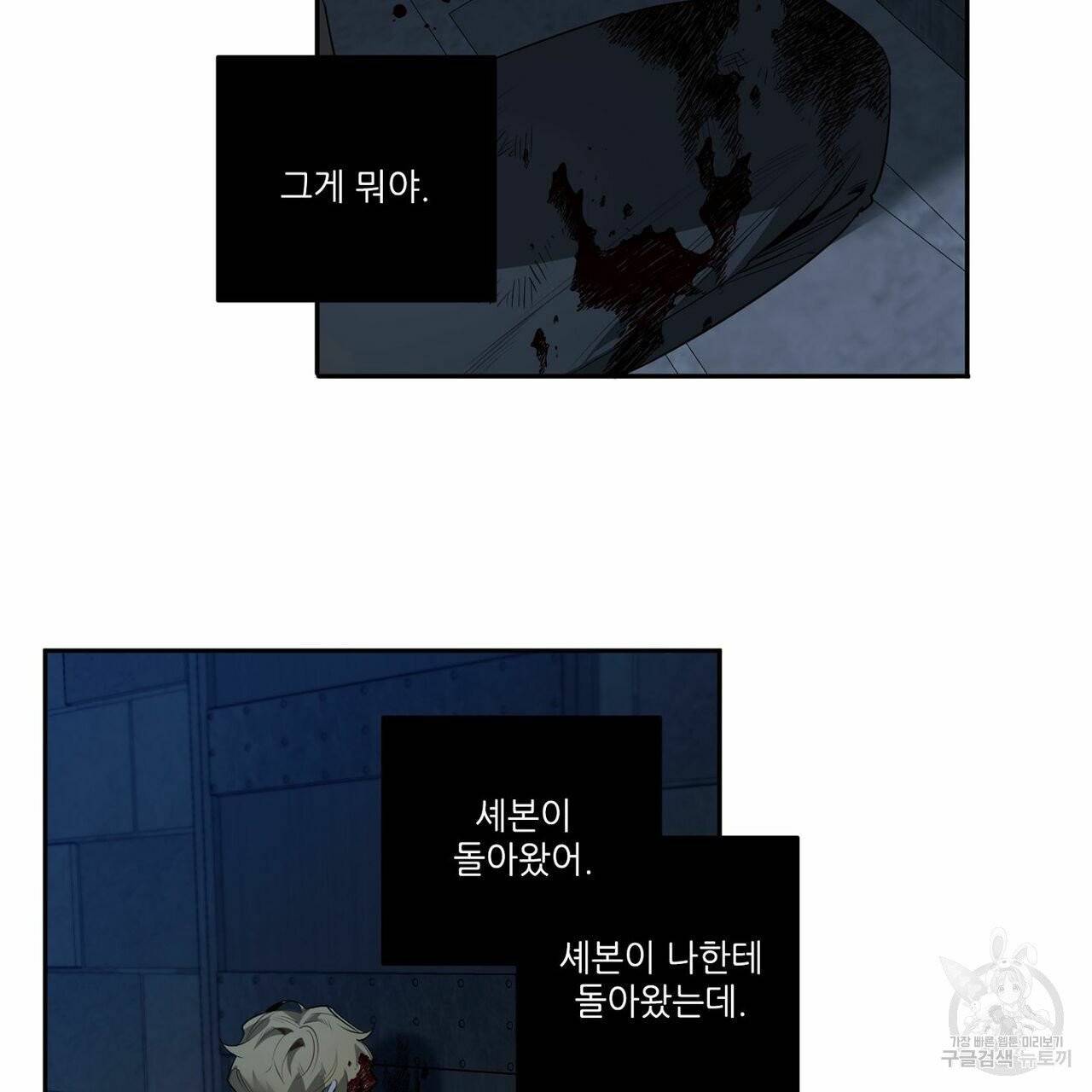 살인마 르웰린 씨의 낭만적인 정찬 53화 시즌1 마침 21