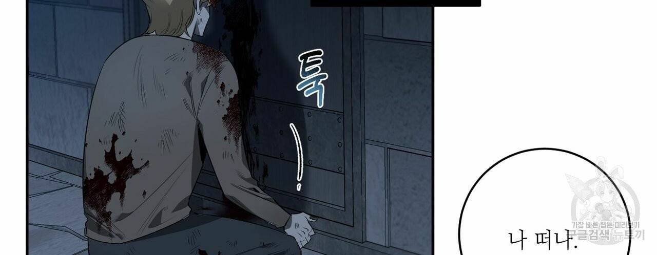 살인마 르웰린 씨의 낭만적인 정찬 53화 시즌1 마침 22
