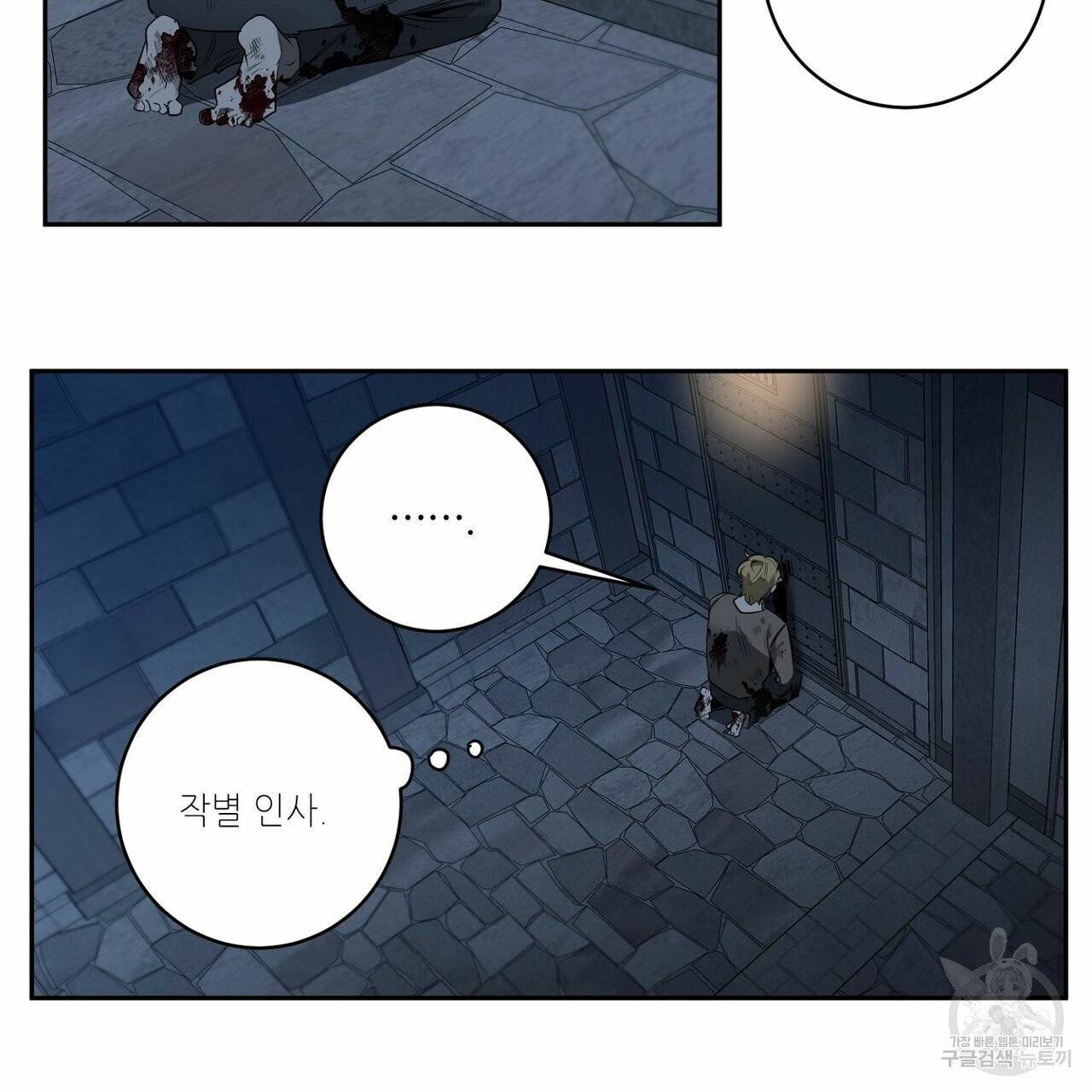 살인마 르웰린 씨의 낭만적인 정찬 53화 시즌1 마침 23