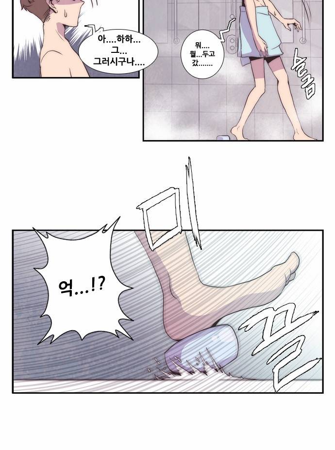 모태솔로수용소 4화 4