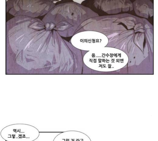 모태솔로수용소 11화 2