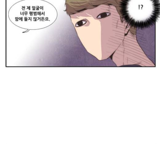 모태솔로수용소 11화 7