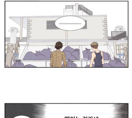 모태솔로수용소 11화 8