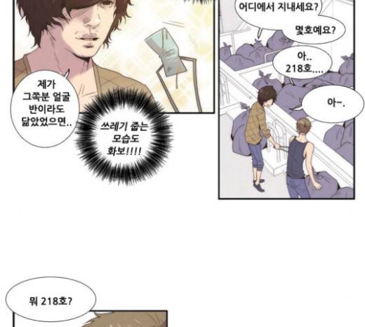 모태솔로수용소 11화 10
