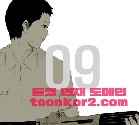 방과 후 전쟁활동 9화 1