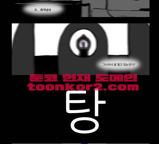 방과 후 전쟁활동 9화 3