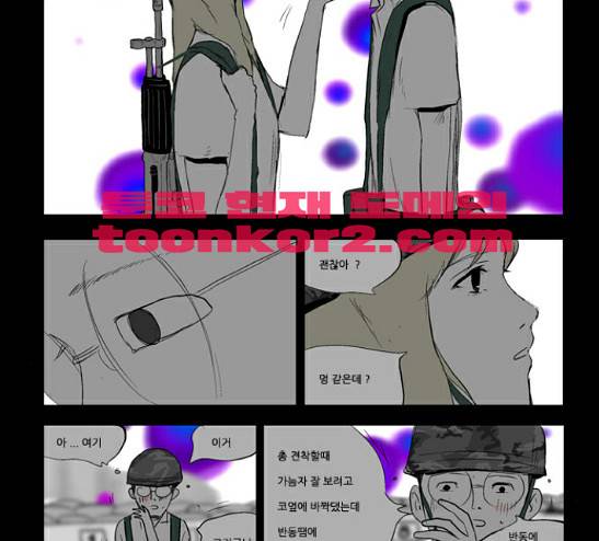 방과 후 전쟁활동 9화 6
