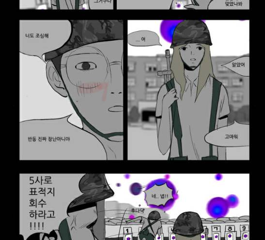 방과 후 전쟁활동 9화 7