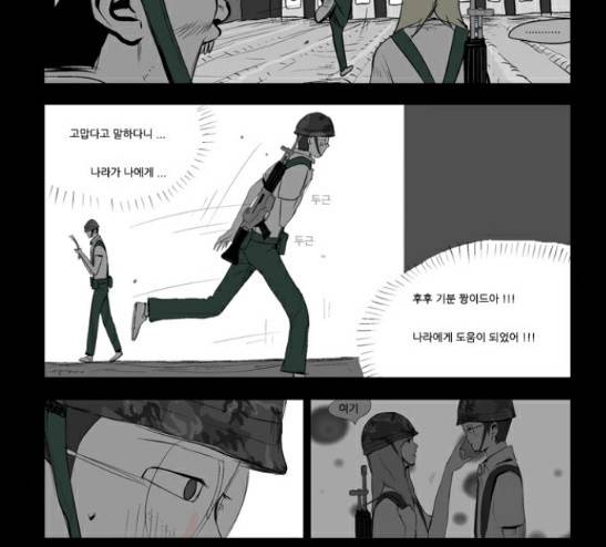 방과 후 전쟁활동 9화 8