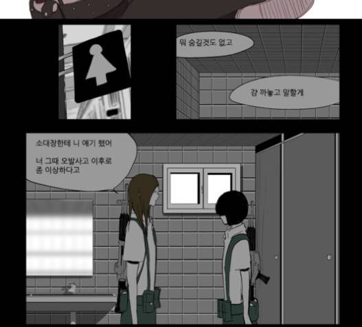 방과 후 전쟁활동 16화 2