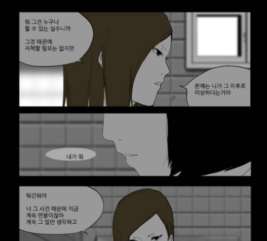 방과 후 전쟁활동 16화 3