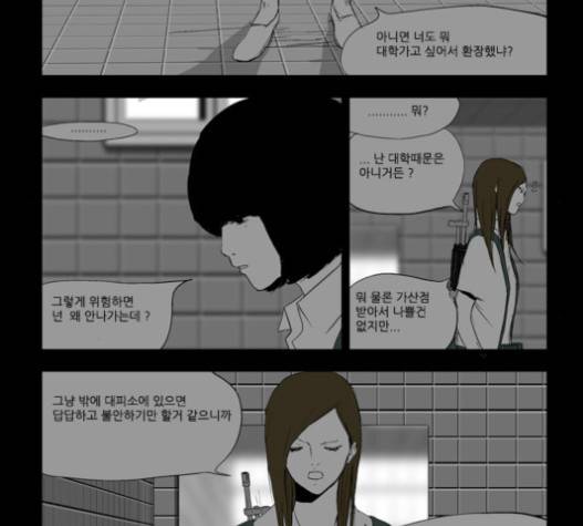 방과 후 전쟁활동 16화 5