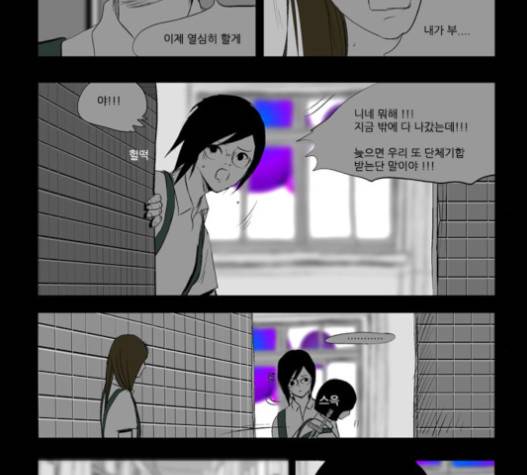 방과 후 전쟁활동 16화 7