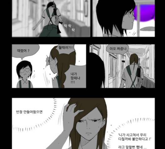 방과 후 전쟁활동 16화 8