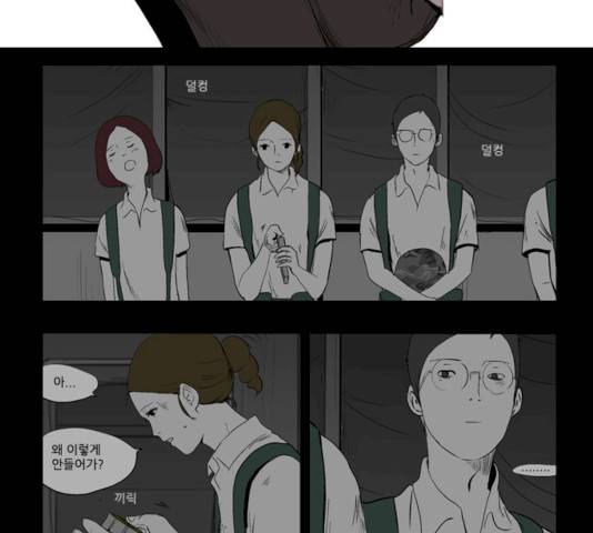 방과 후 전쟁활동 22화 2