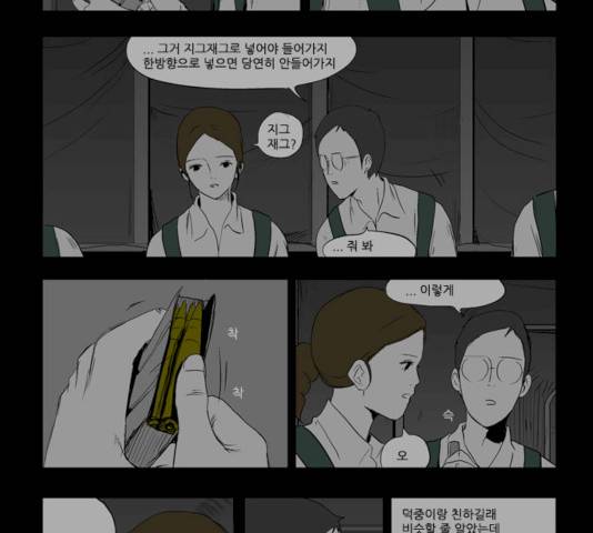 방과 후 전쟁활동 22화 3