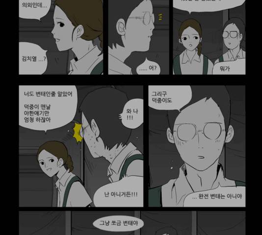 방과 후 전쟁활동 22화 4
