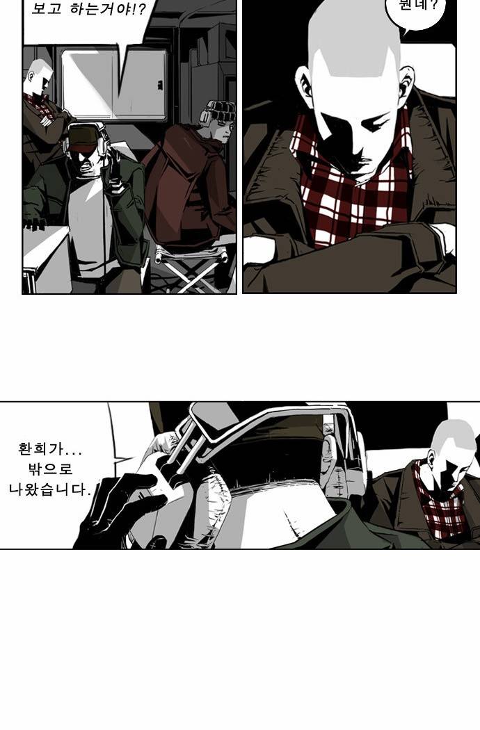 뱀파이어 6화 2