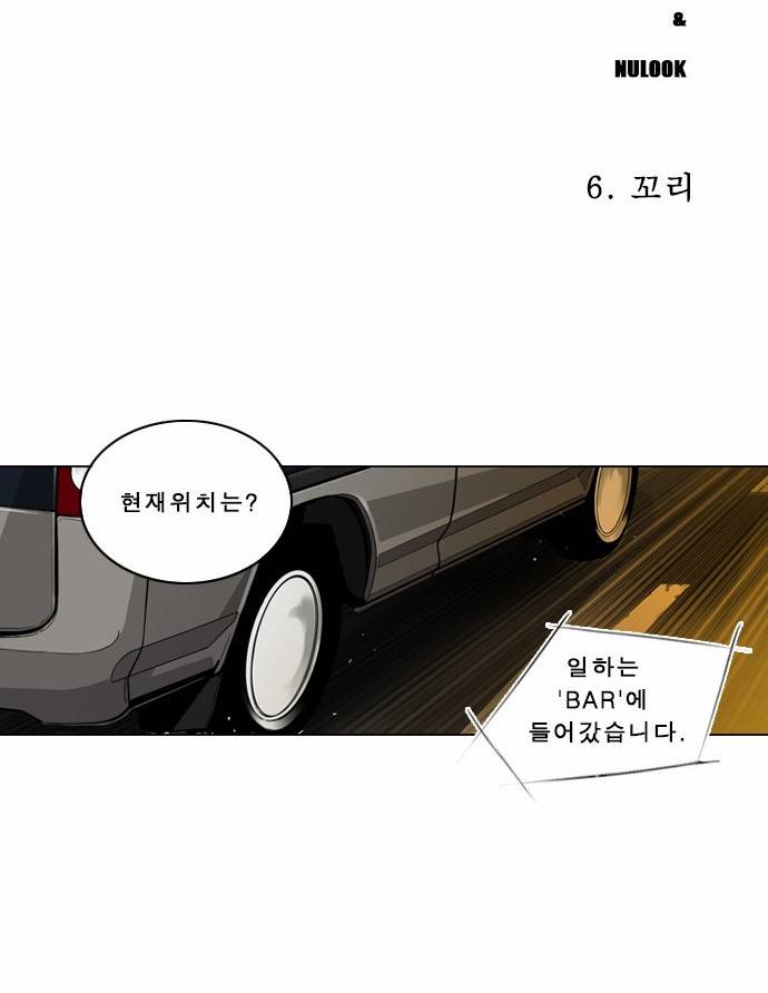 뱀파이어 6화 4