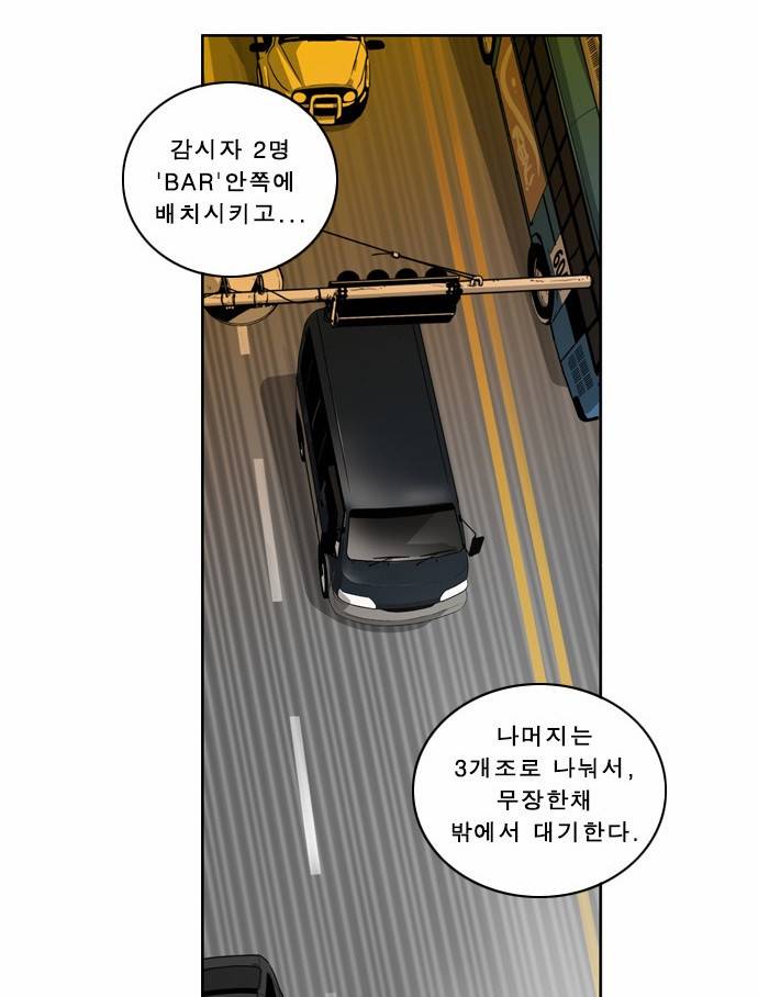 뱀파이어 6화 5