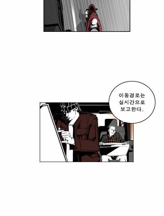 뱀파이어 6화 6