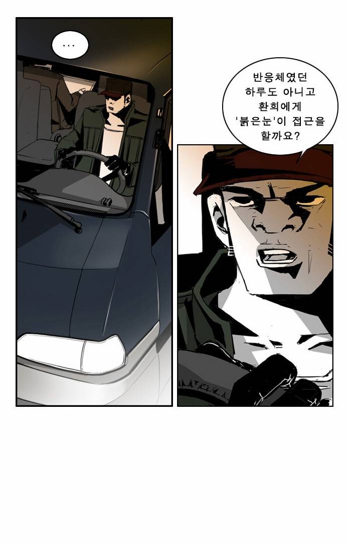 뱀파이어 6화 7