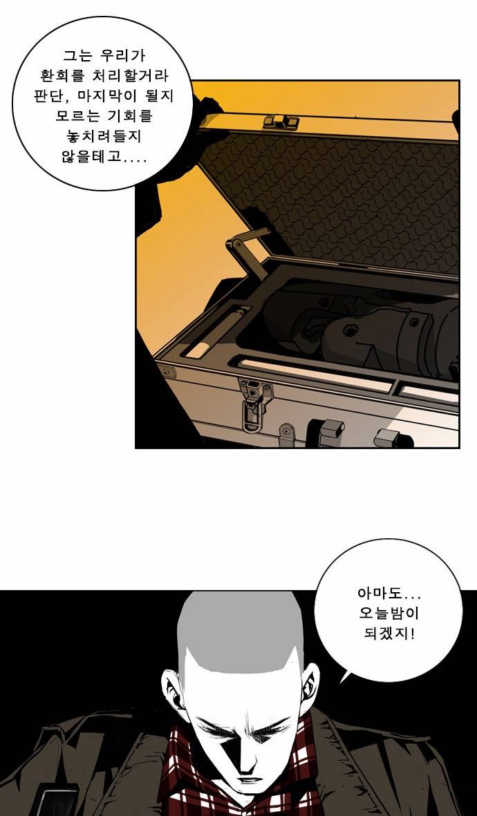 뱀파이어 6화 9