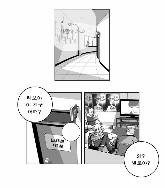 뱀파이어 10화 2