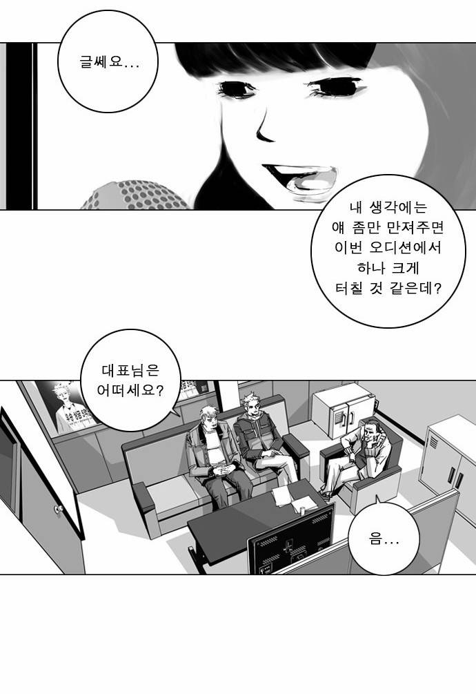 뱀파이어 10화 3