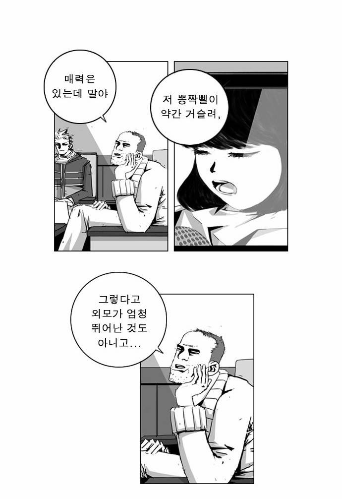 뱀파이어 10화 4